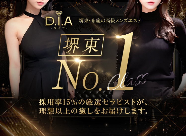 d.i.a~ダイヤのバナー